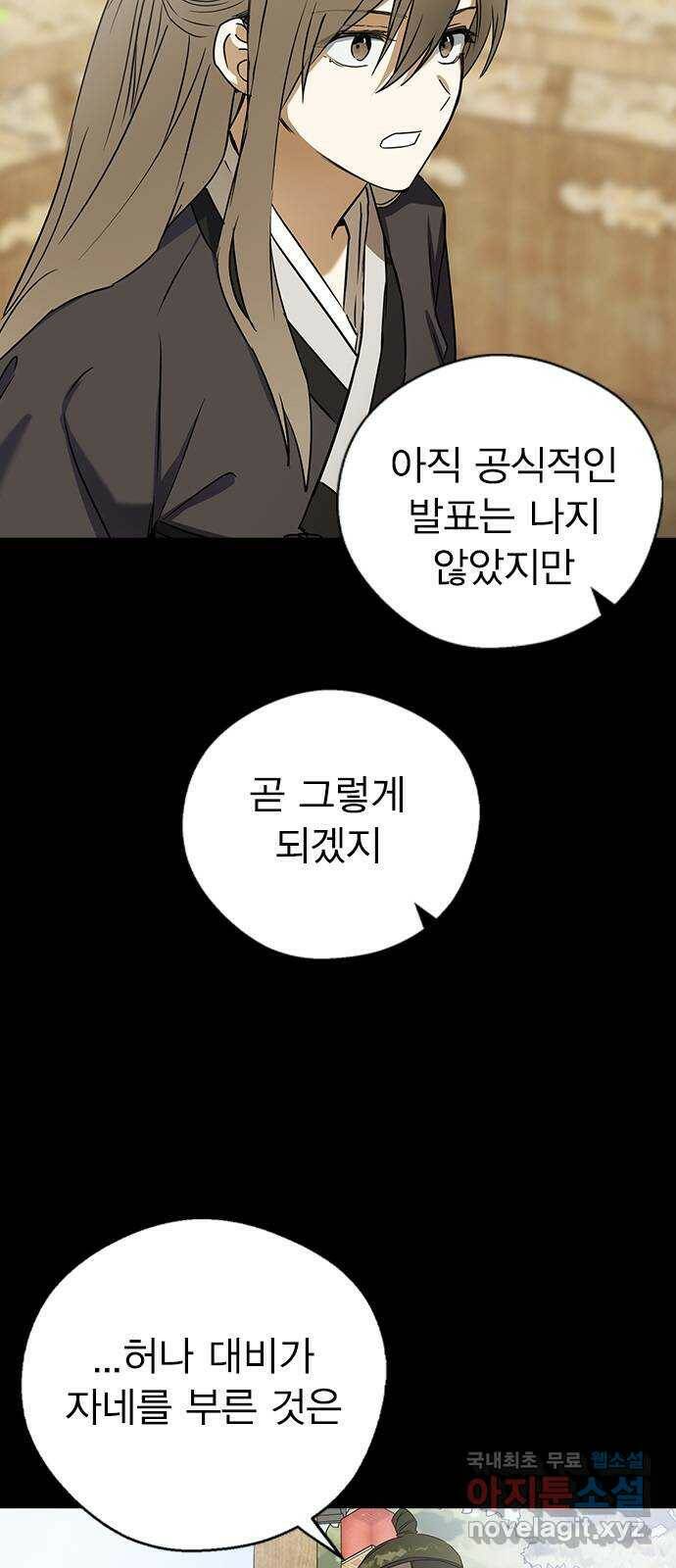 전생연분 51화 3
