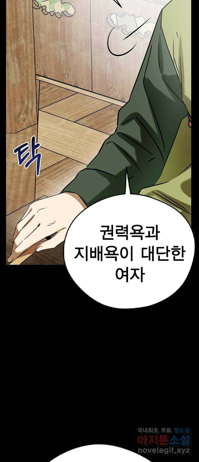 전생연분 51화 6