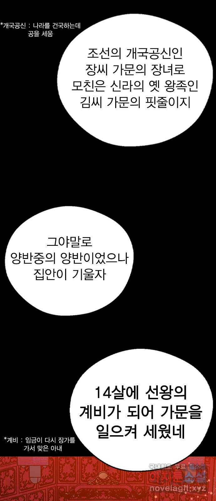 전생연분 51화 8