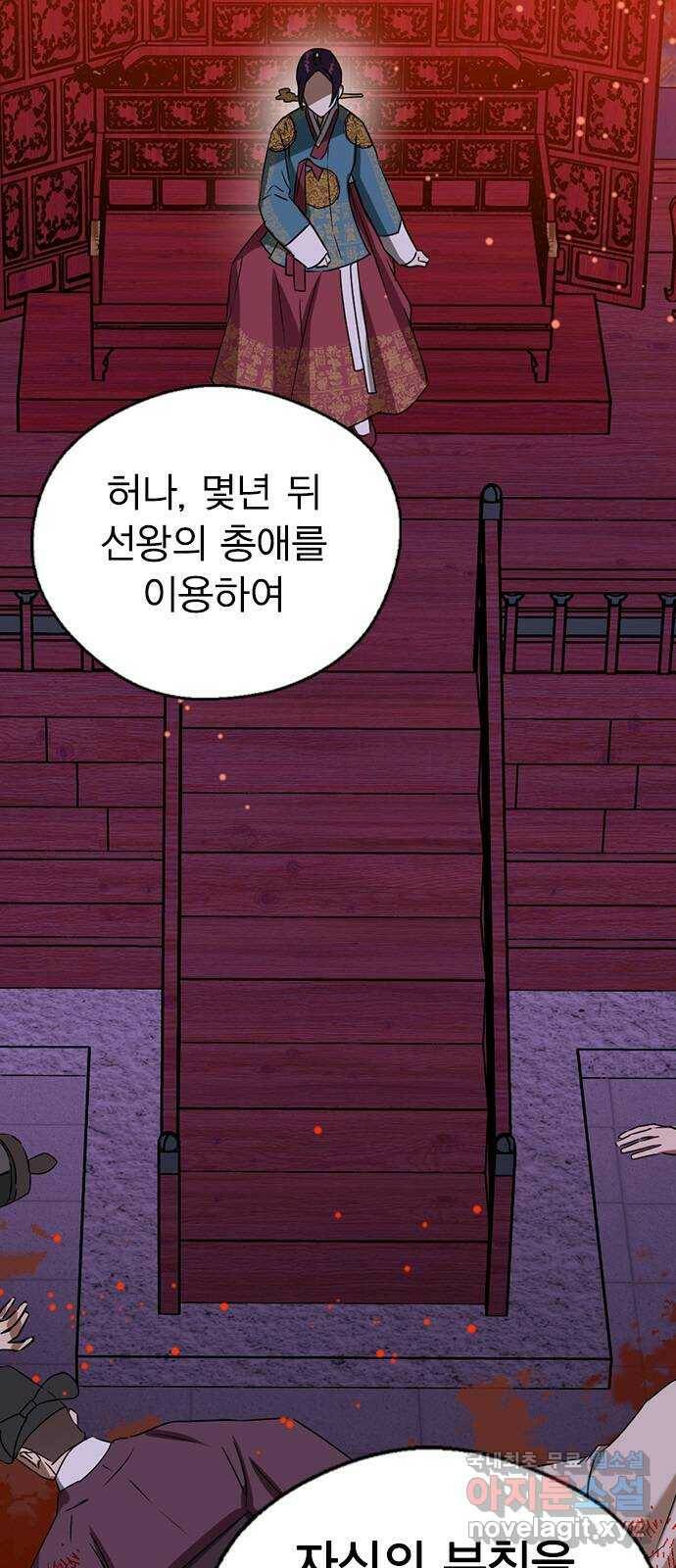 전생연분 51화 9