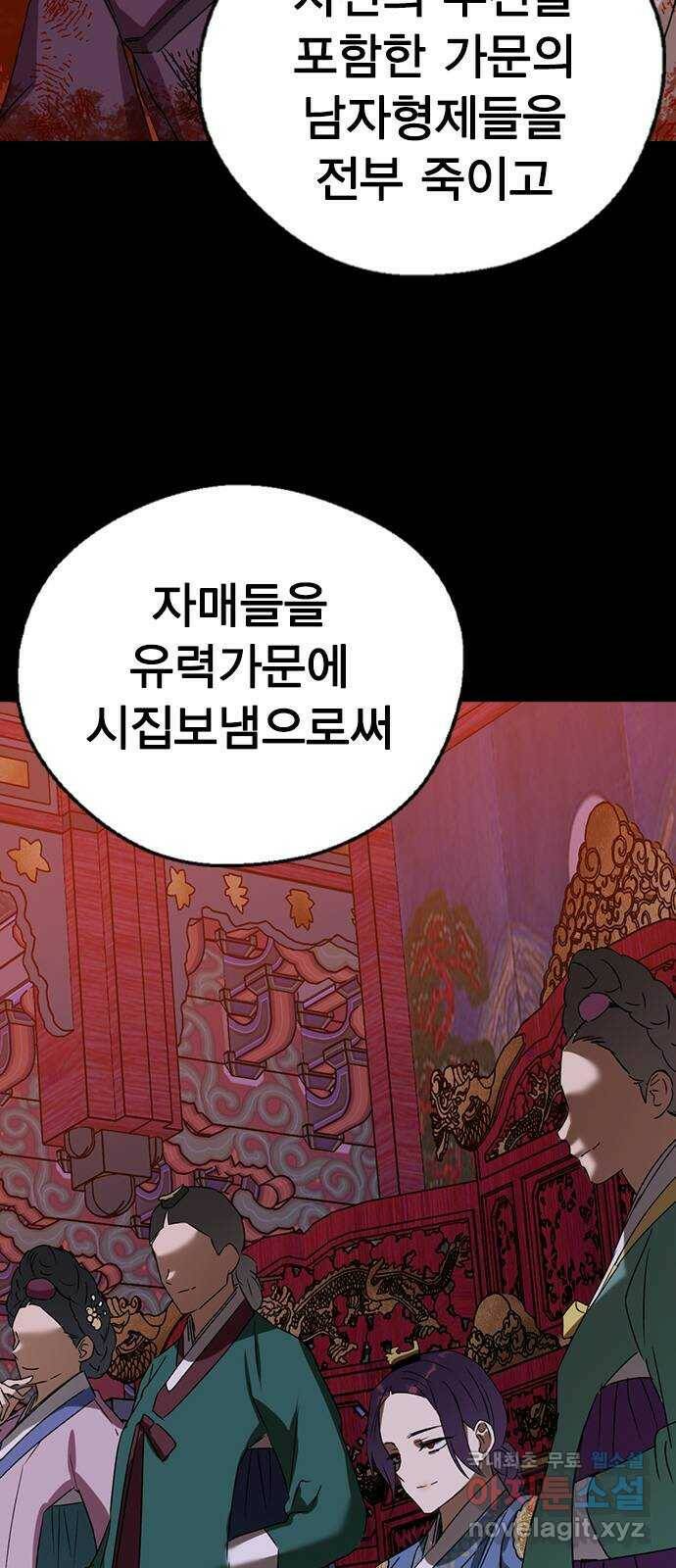전생연분 51화 10