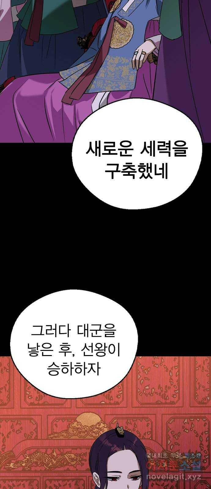 전생연분 51화 11