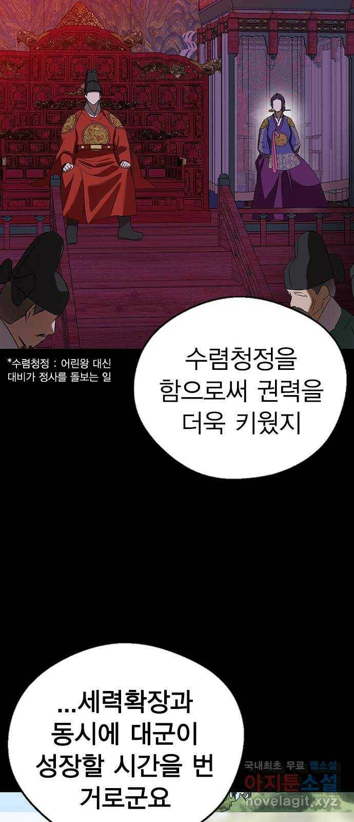 전생연분 51화 13