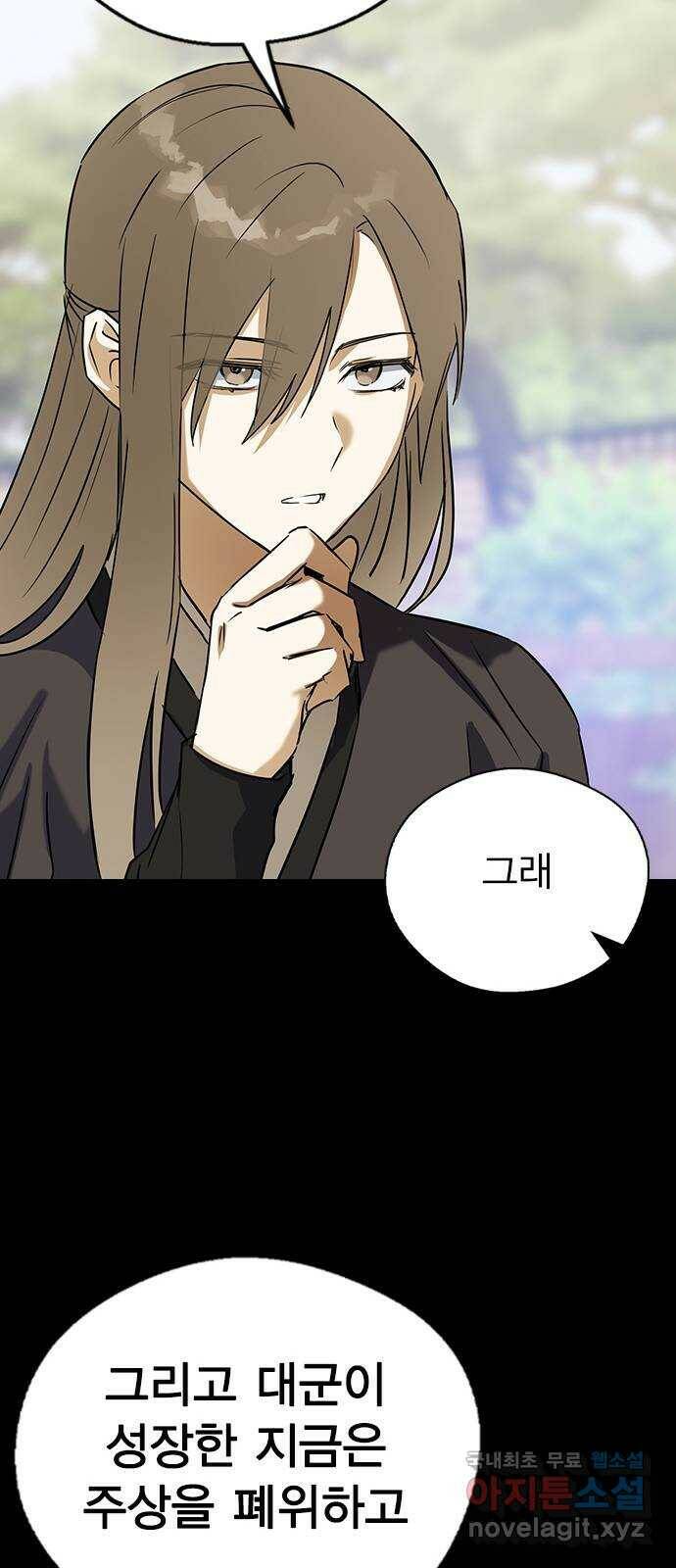 전생연분 51화 14