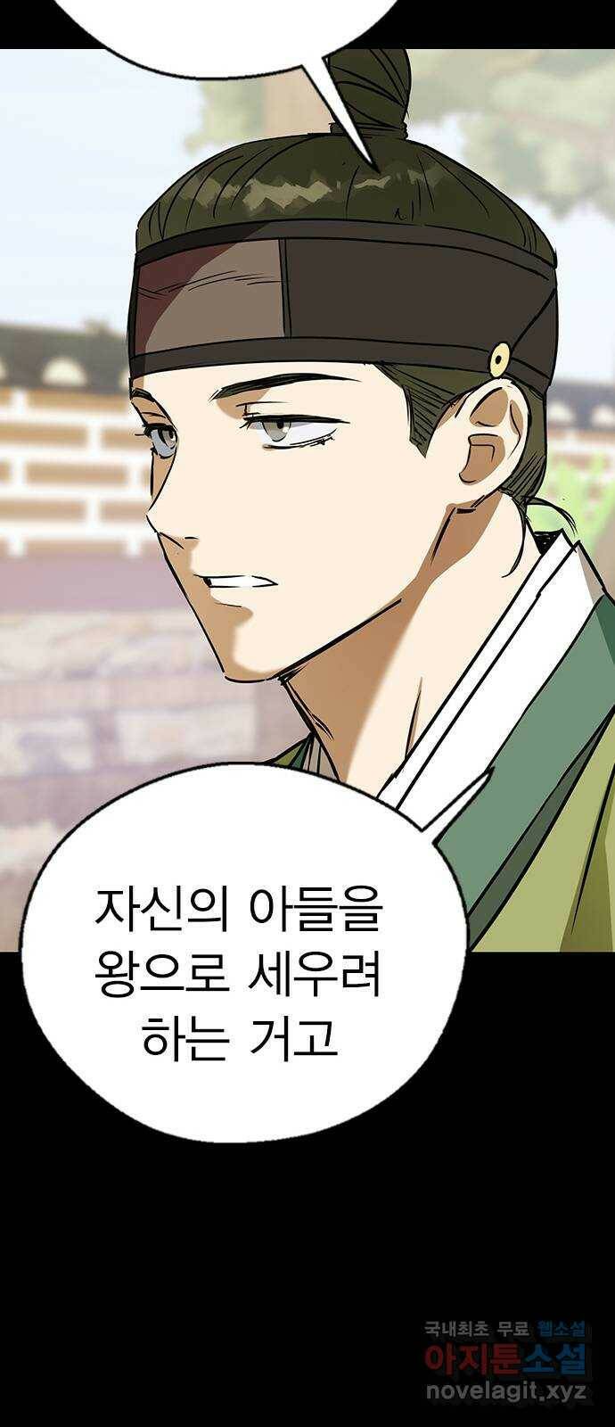 전생연분 51화 15