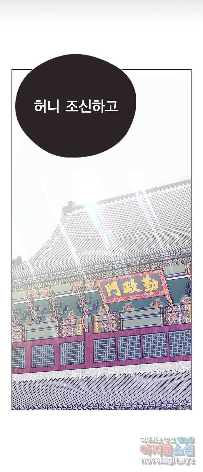 전생연분 51화 18