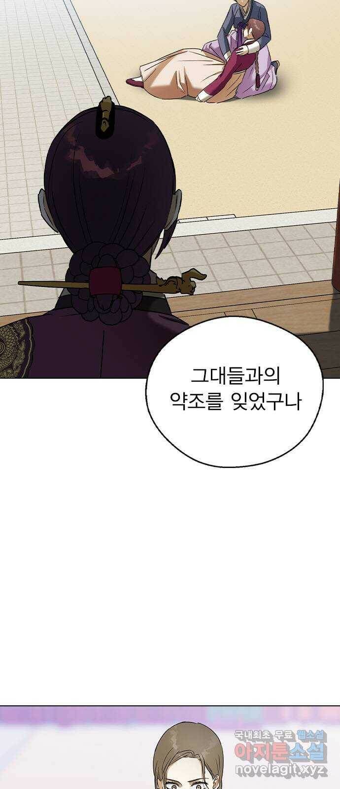 전생연분 51화 26