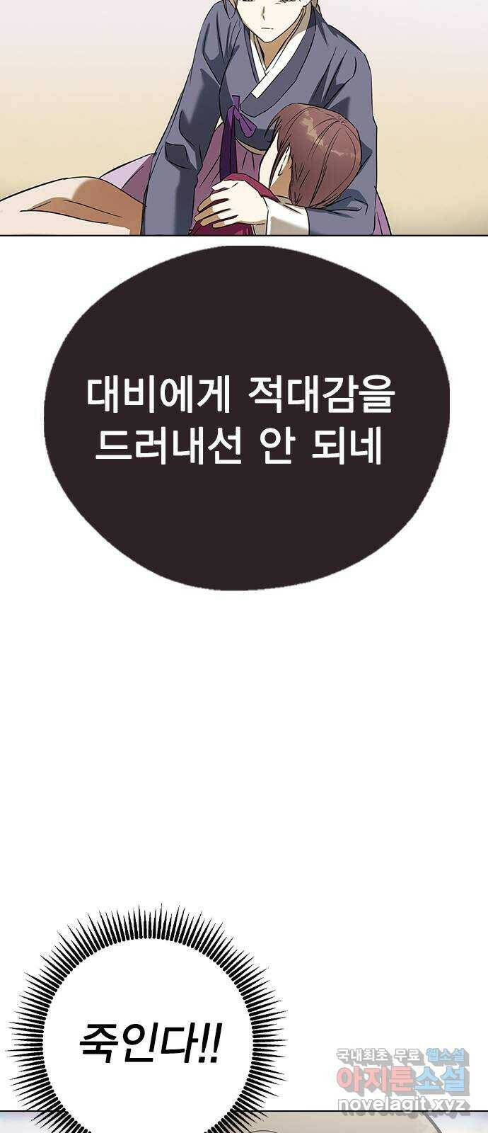 전생연분 51화 27