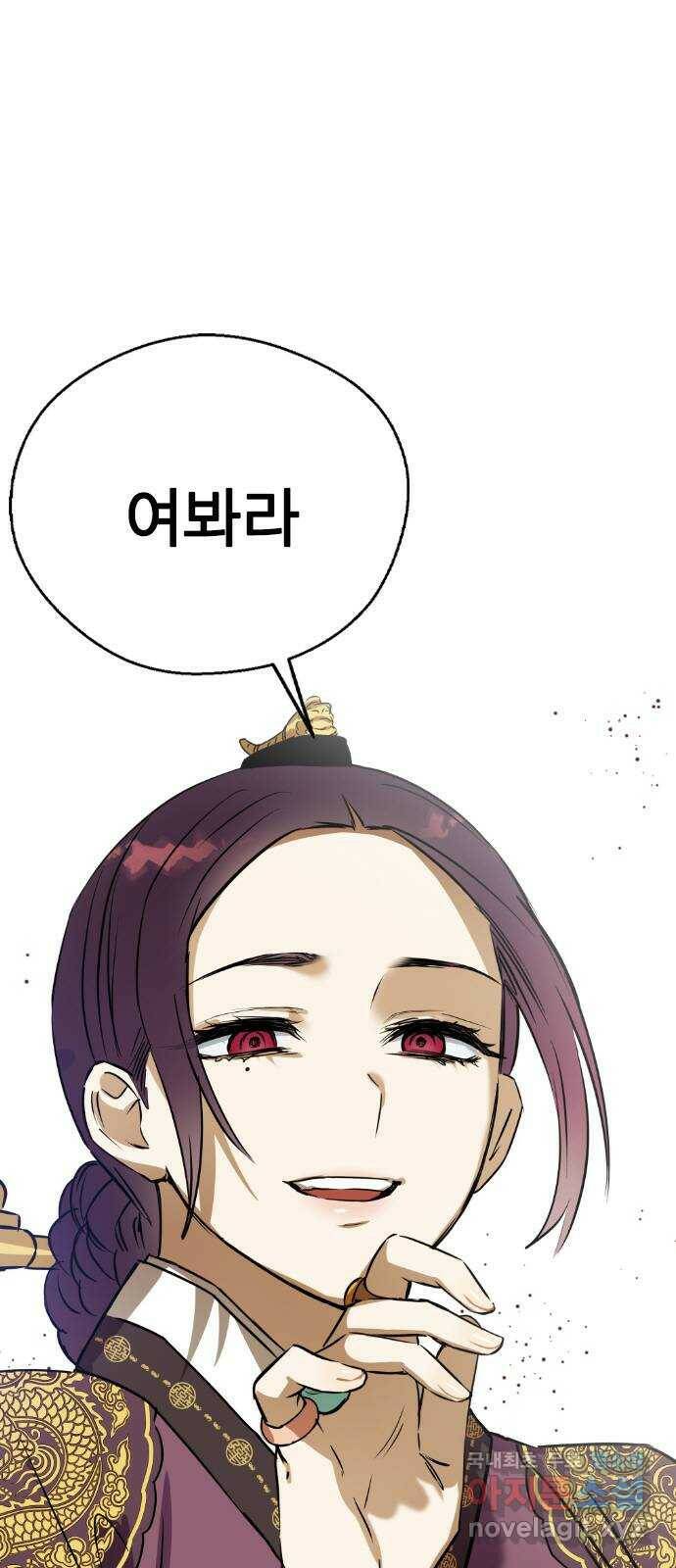 전생연분 51화 30
