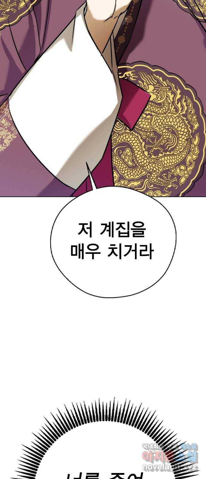 전생연분 51화 31