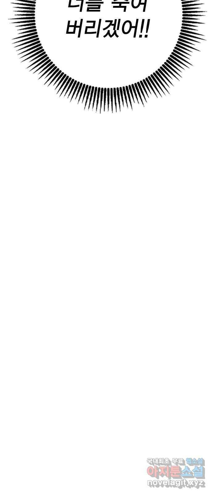 전생연분 51화 32
