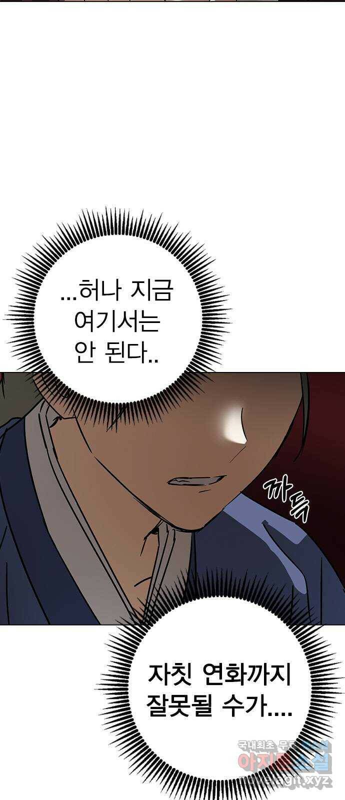 전생연분 51화 36