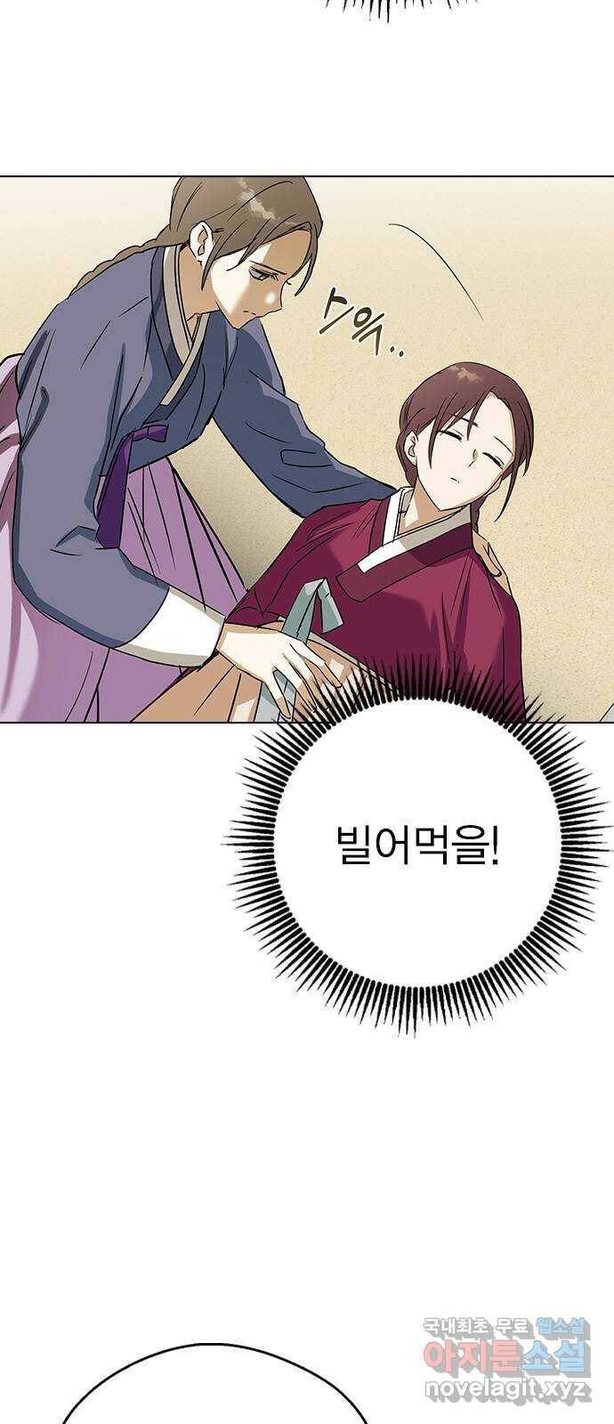 전생연분 51화 37