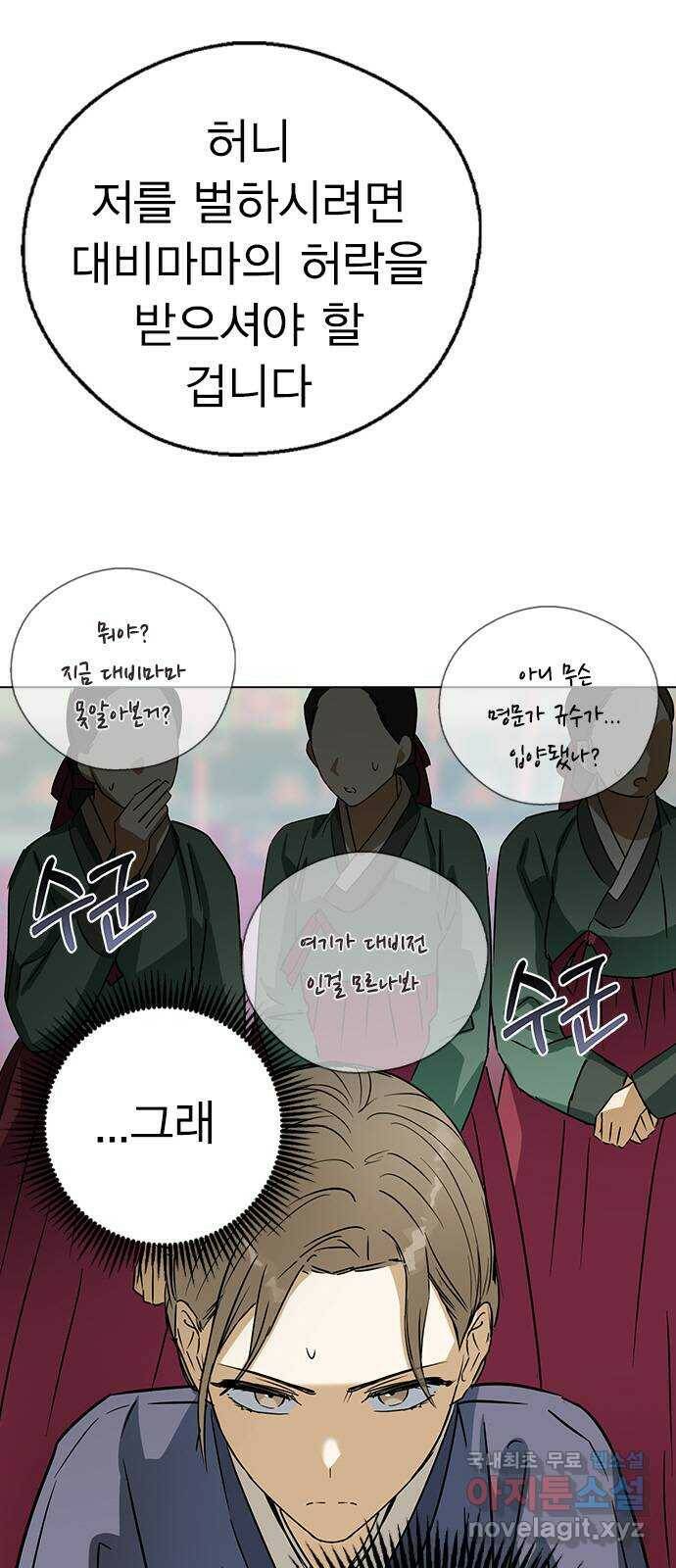전생연분 51화 40