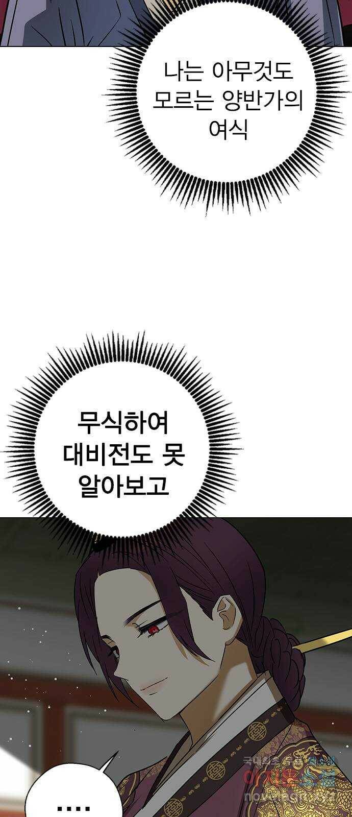 전생연분 51화 41