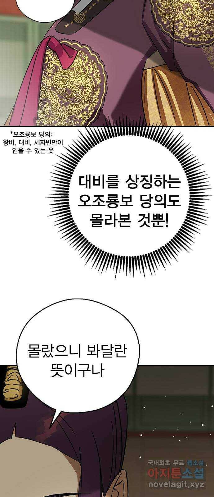 전생연분 51화 42