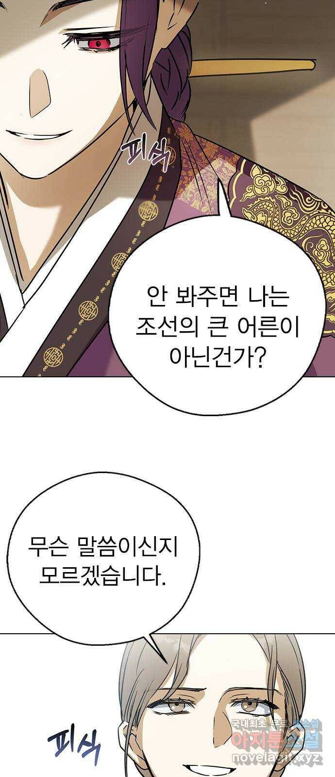 전생연분 51화 43