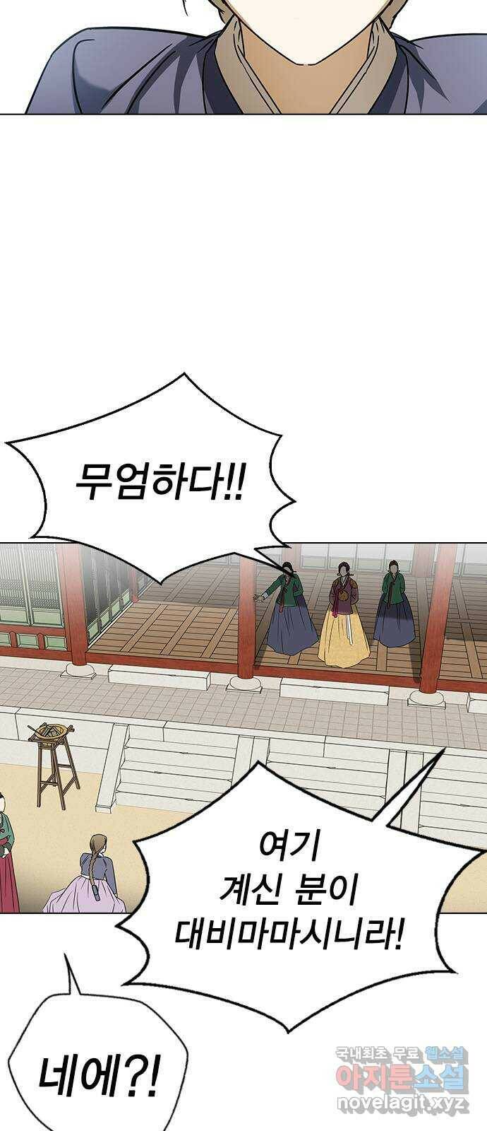 전생연분 51화 44