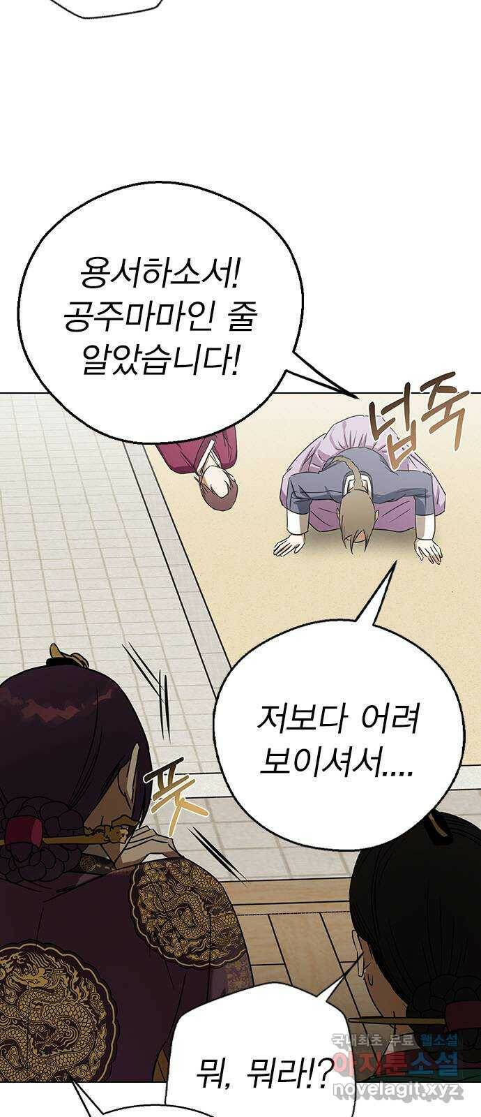 전생연분 51화 45