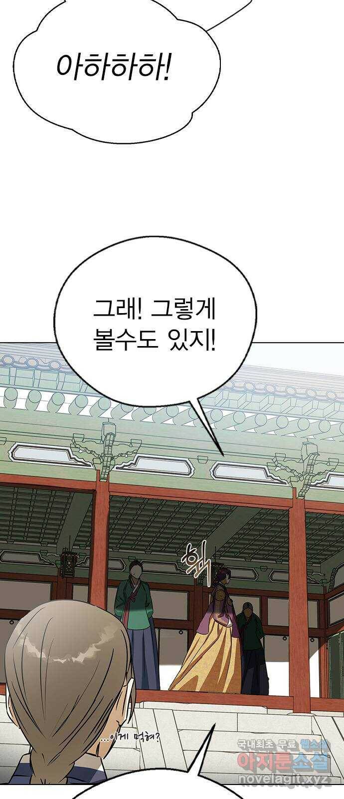 전생연분 51화 46