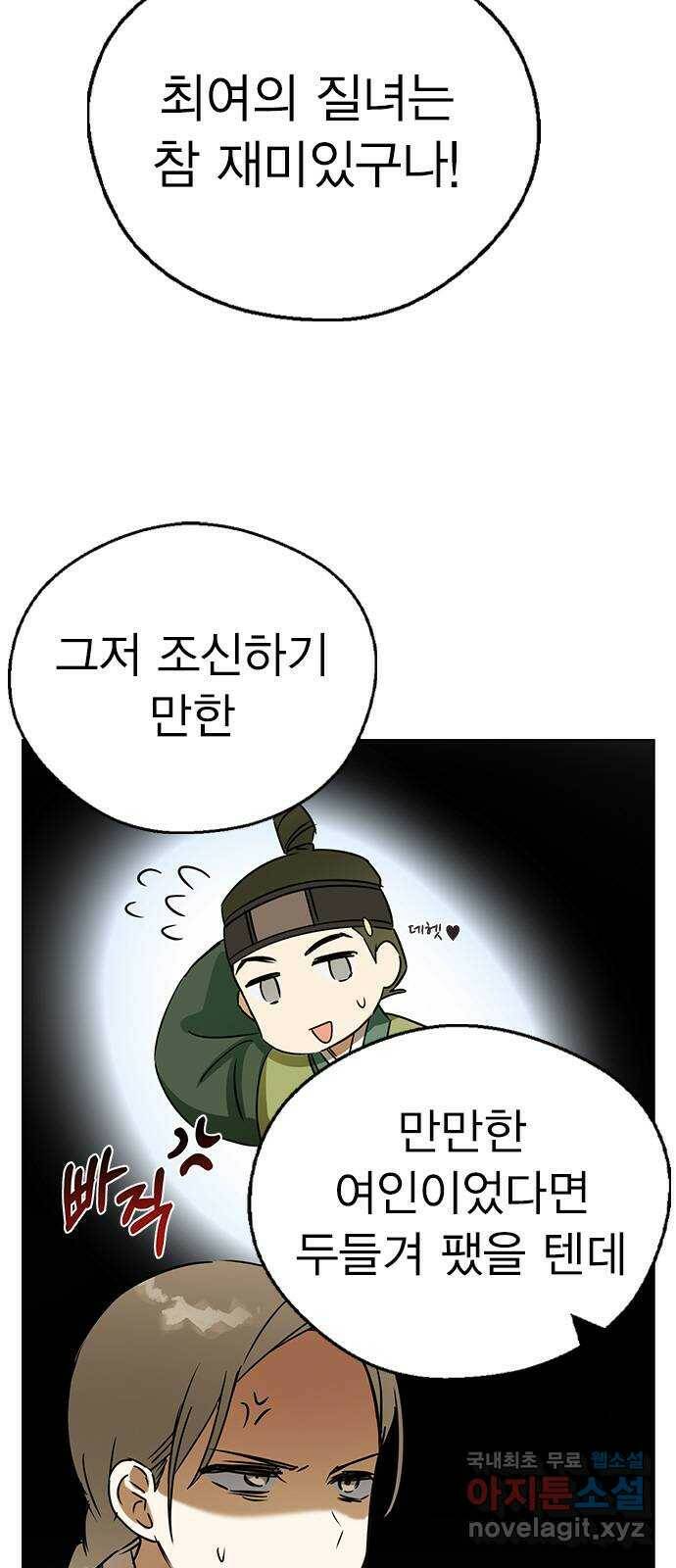 전생연분 51화 47
