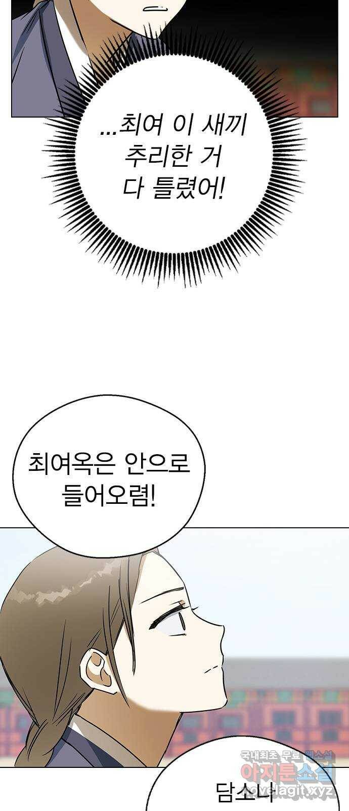 전생연분 51화 48