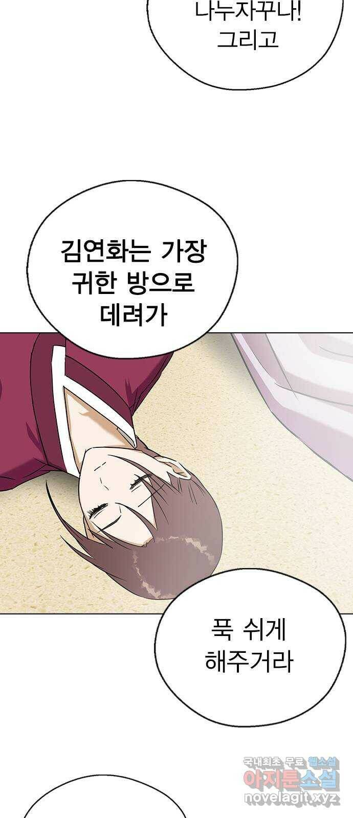 전생연분 51화 49
