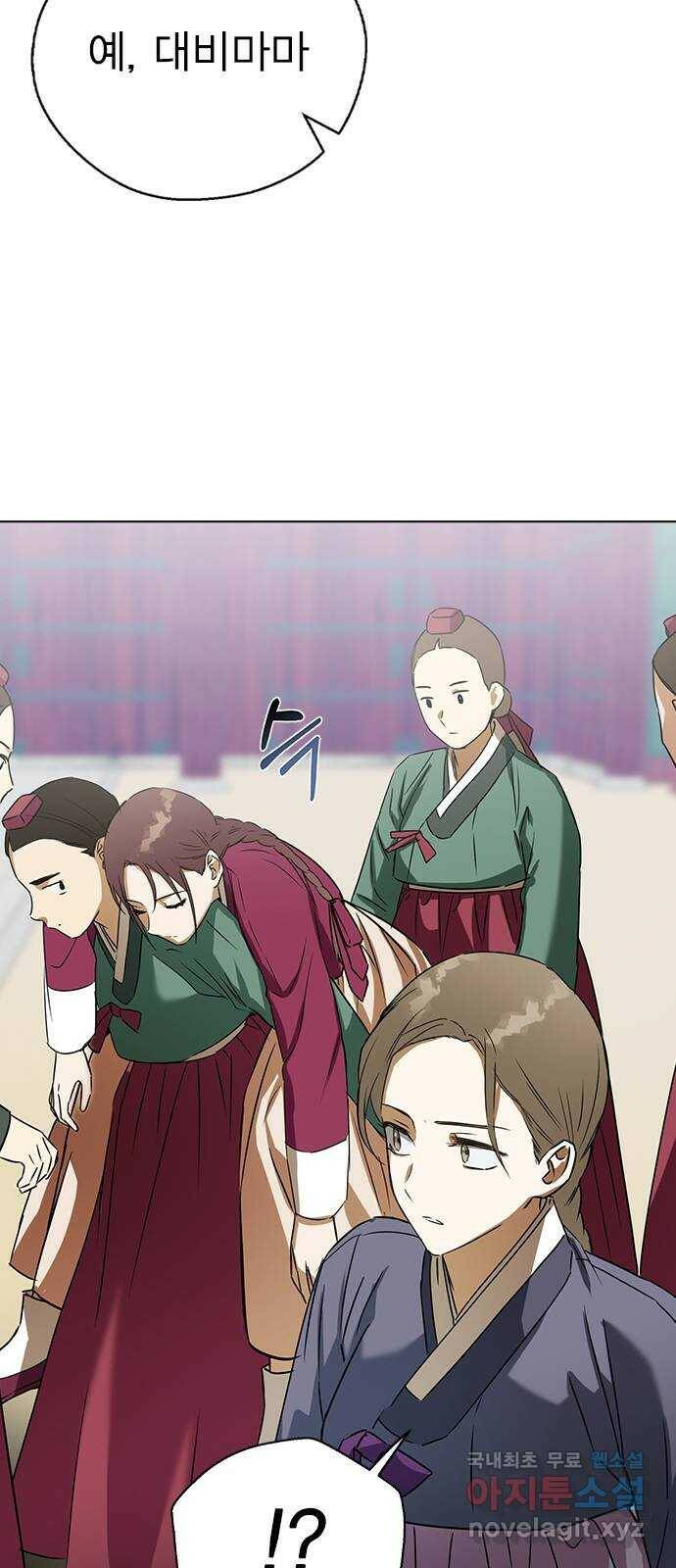 전생연분 51화 50