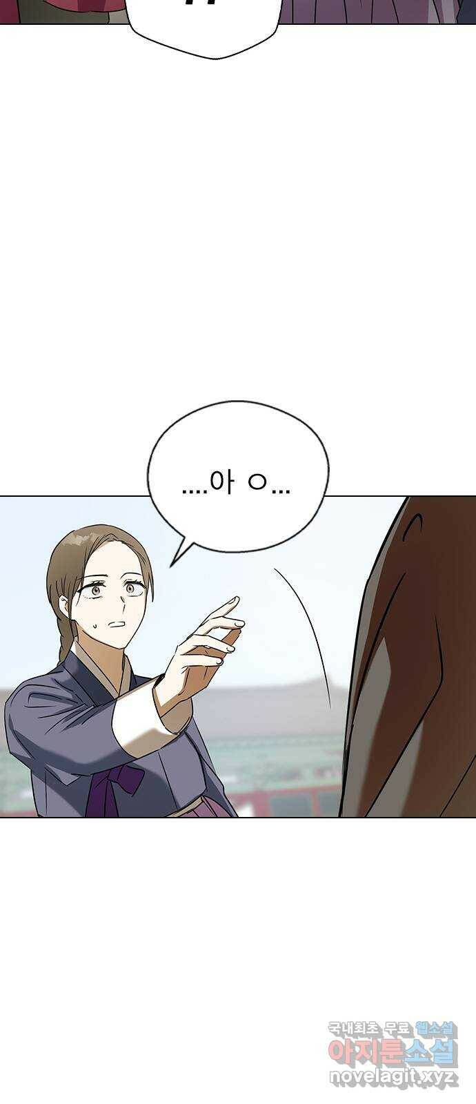 전생연분 51화 51