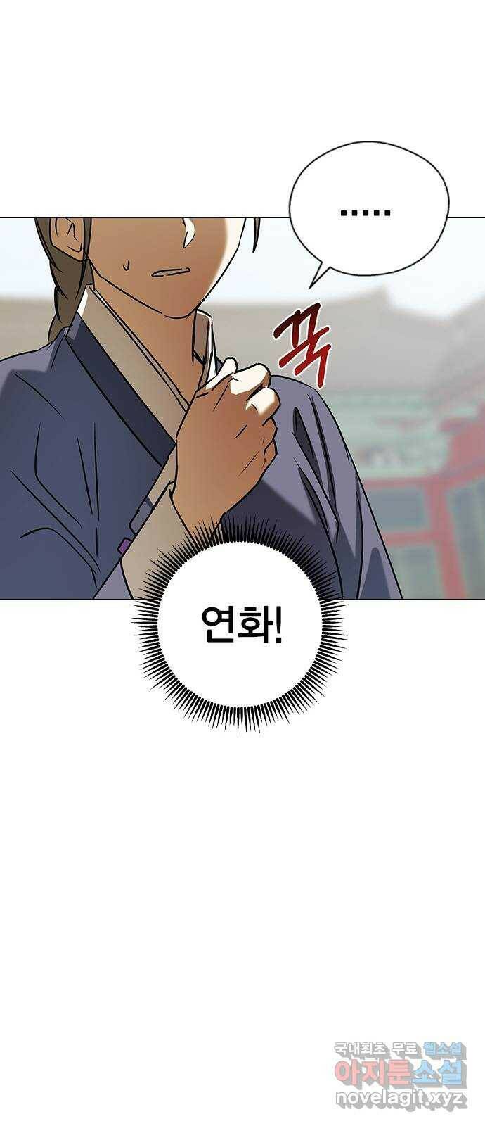 전생연분 51화 52