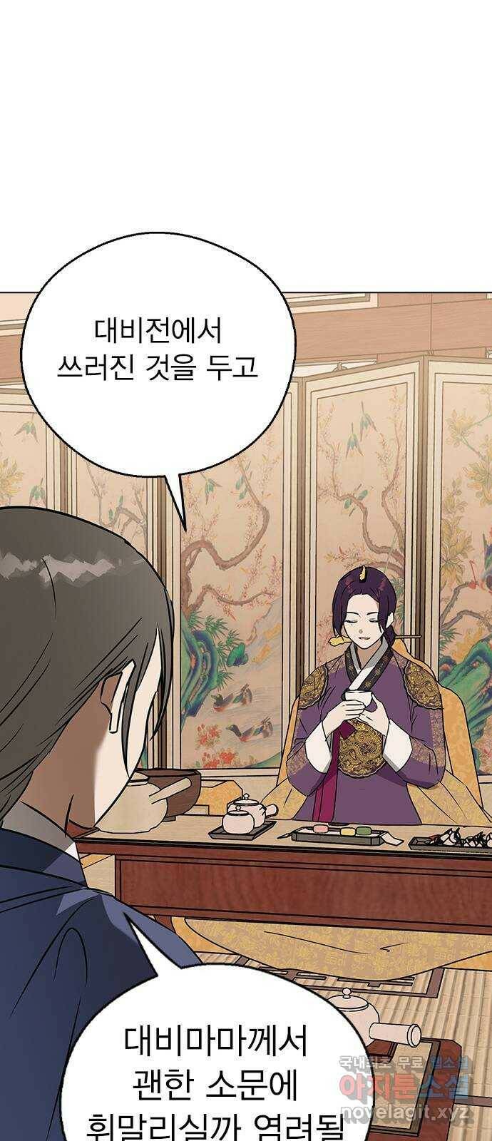 전생연분 51화 57