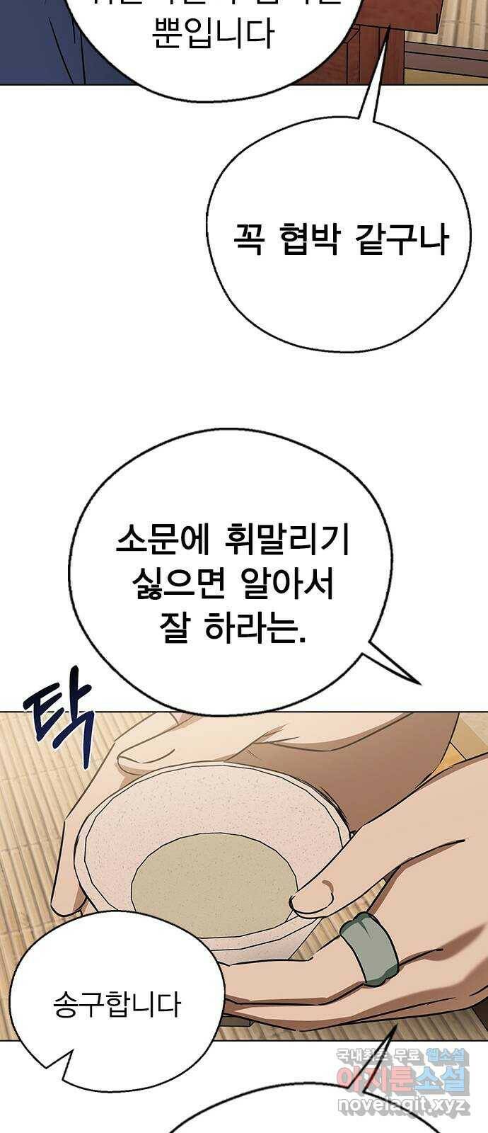 전생연분 51화 58