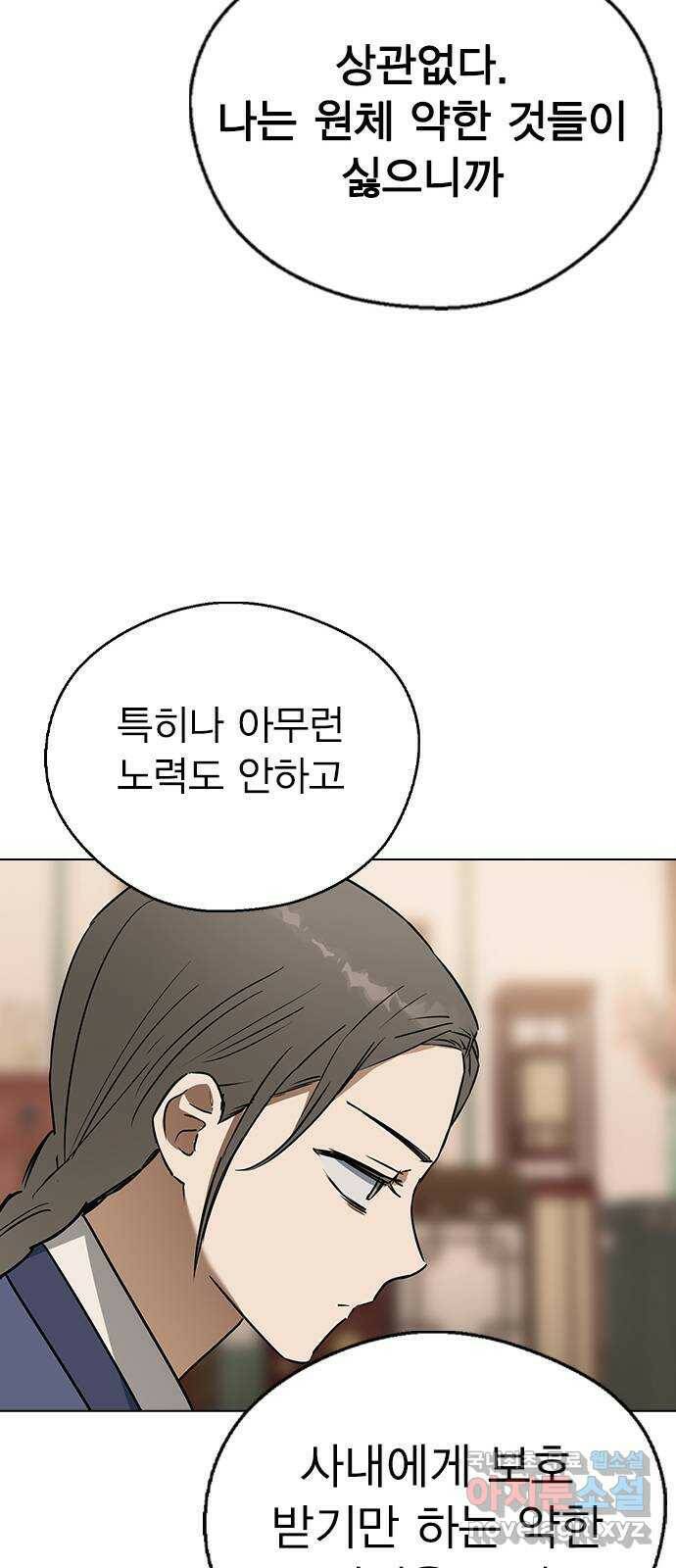 전생연분 51화 59
