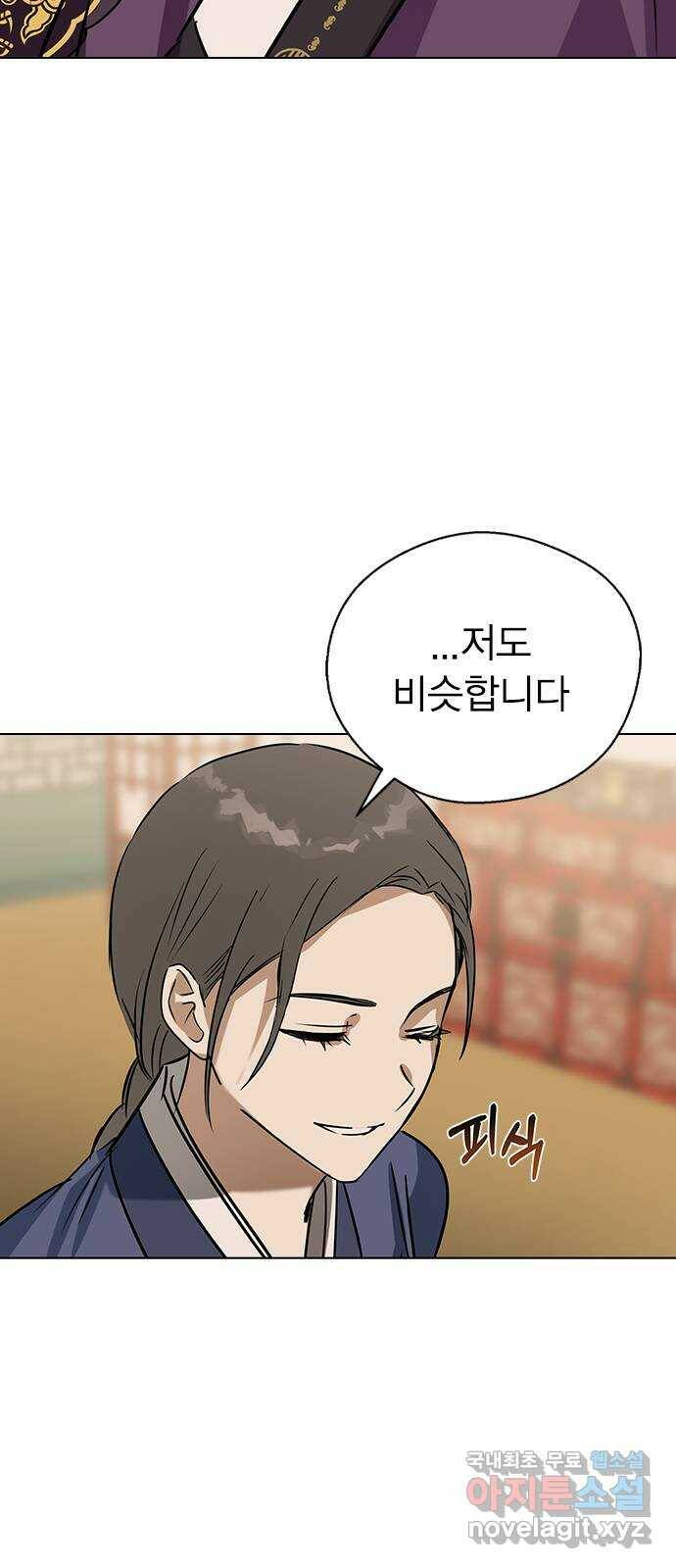 전생연분 51화 61