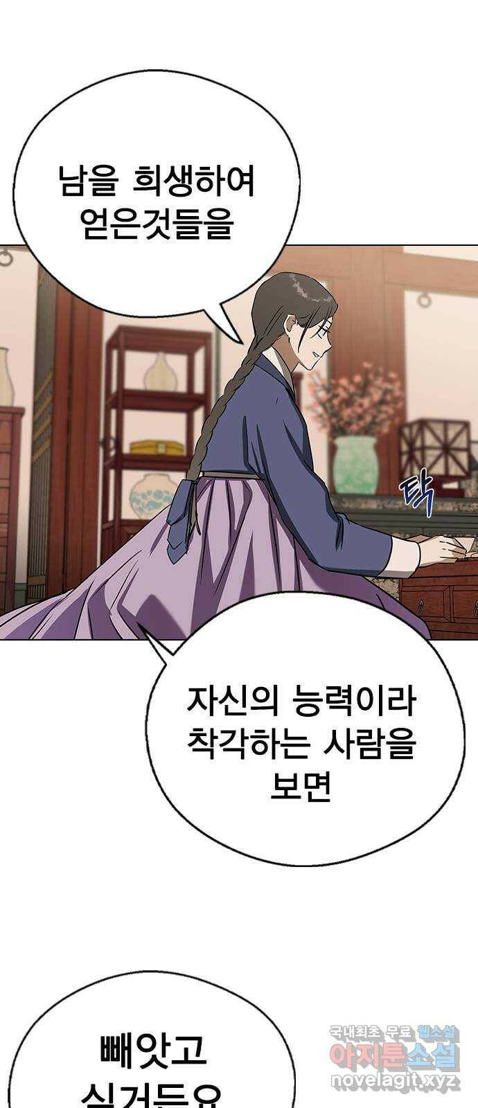 전생연분 51화 62