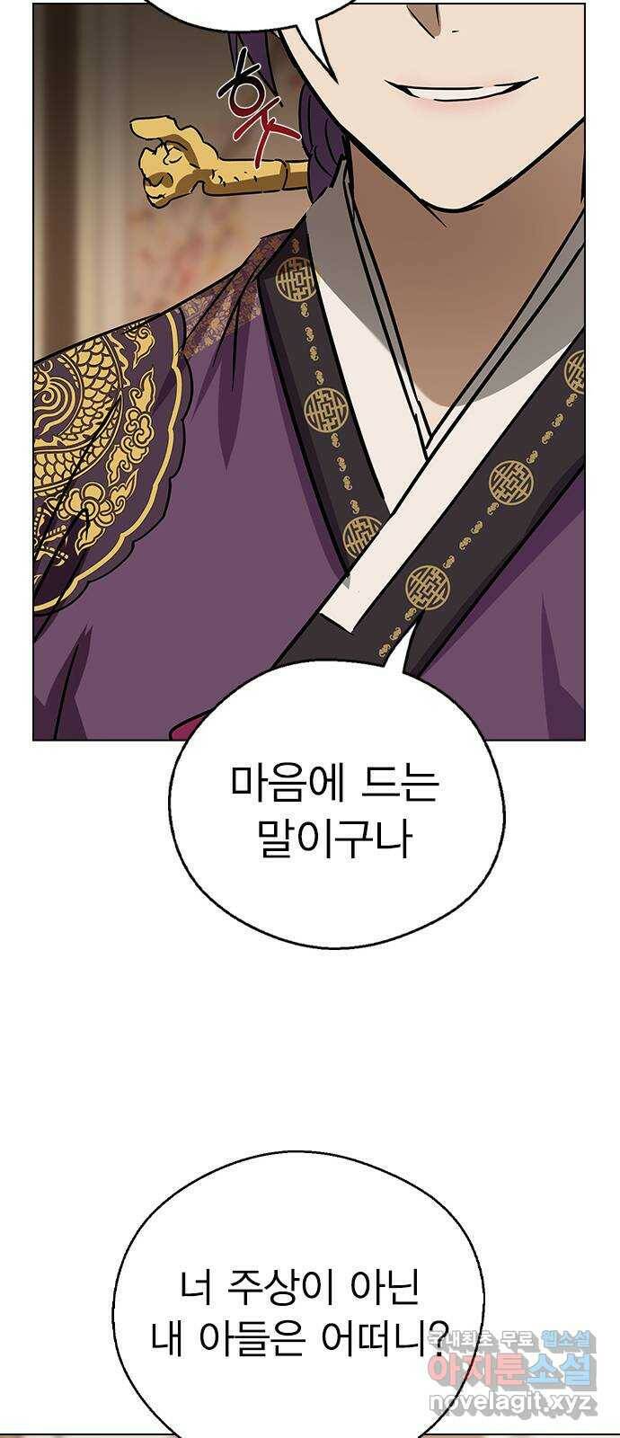 전생연분 51화 64