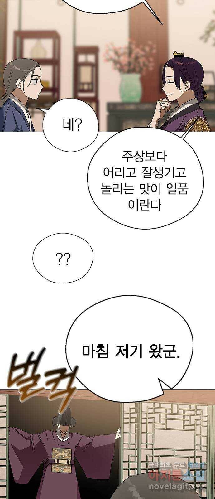 전생연분 51화 65