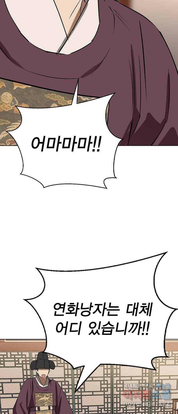 전생연분 51화 67