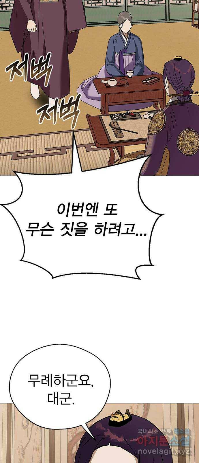 전생연분 51화 68