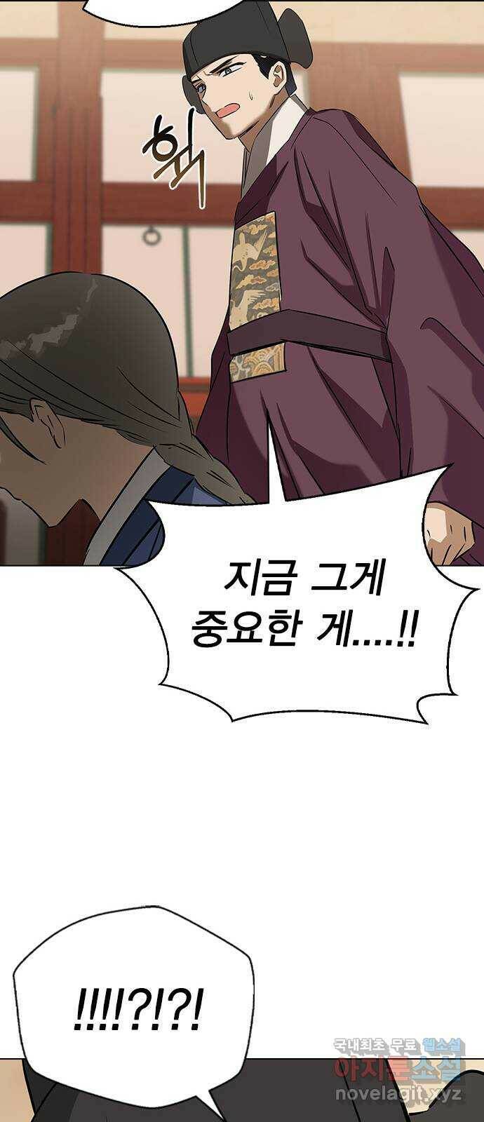전생연분 51화 70