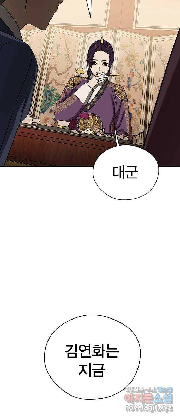 전생연분 51화 74