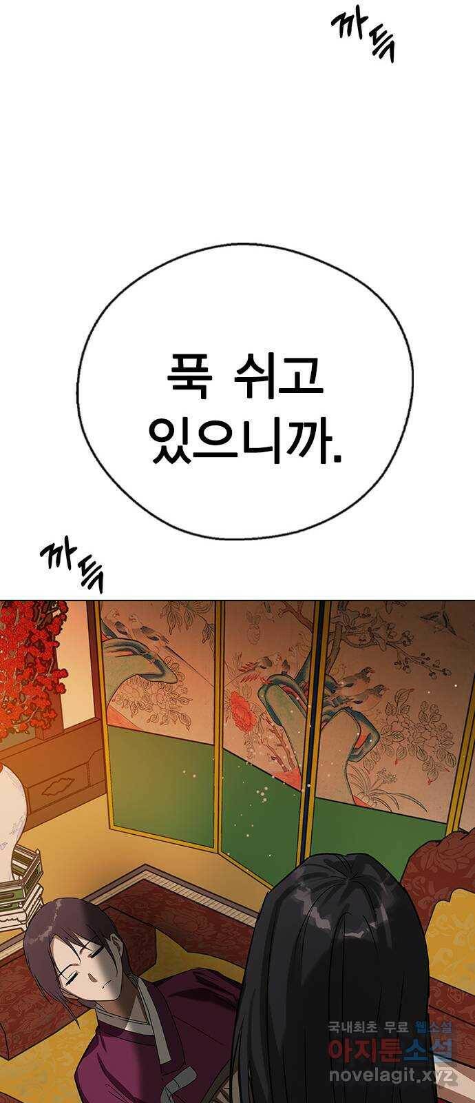 전생연분 51화 77
