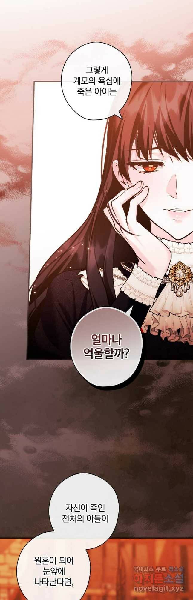 공작가의 흑막 영애님 16화 8