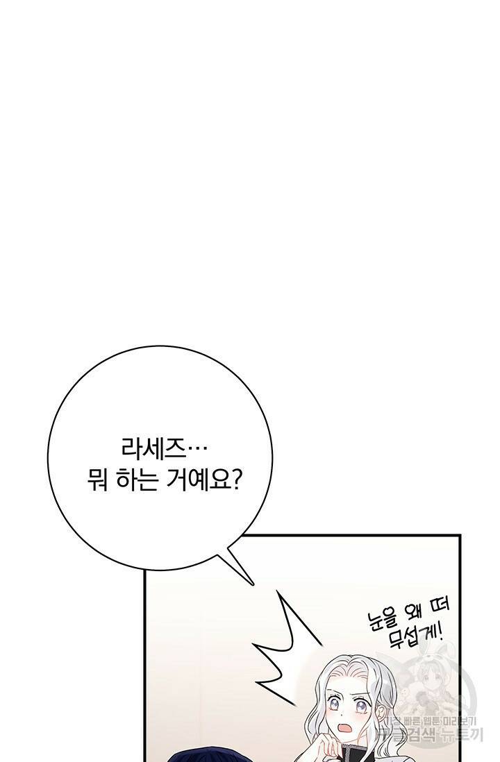 저 같은 정령에게 집착하지 마세요! 22화 8