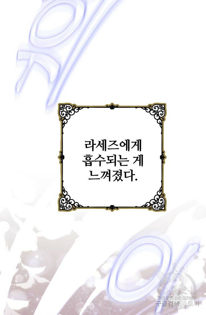 저 같은 정령에게 집착하지 마세요! 22화 19