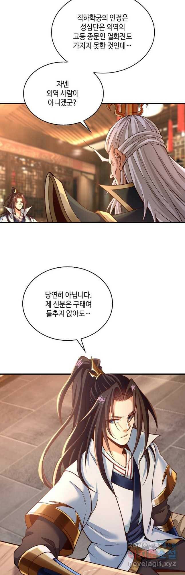 10만 년째 오늘을 살던 놈 94화 2
