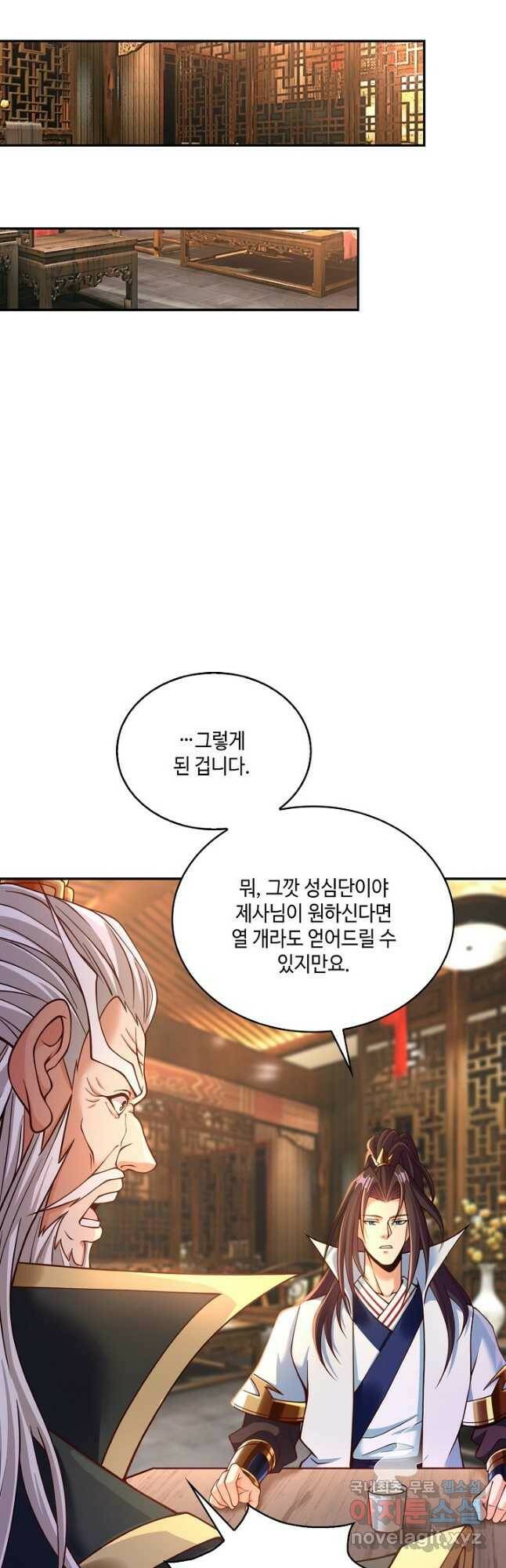 10만 년째 오늘을 살던 놈 94화 5