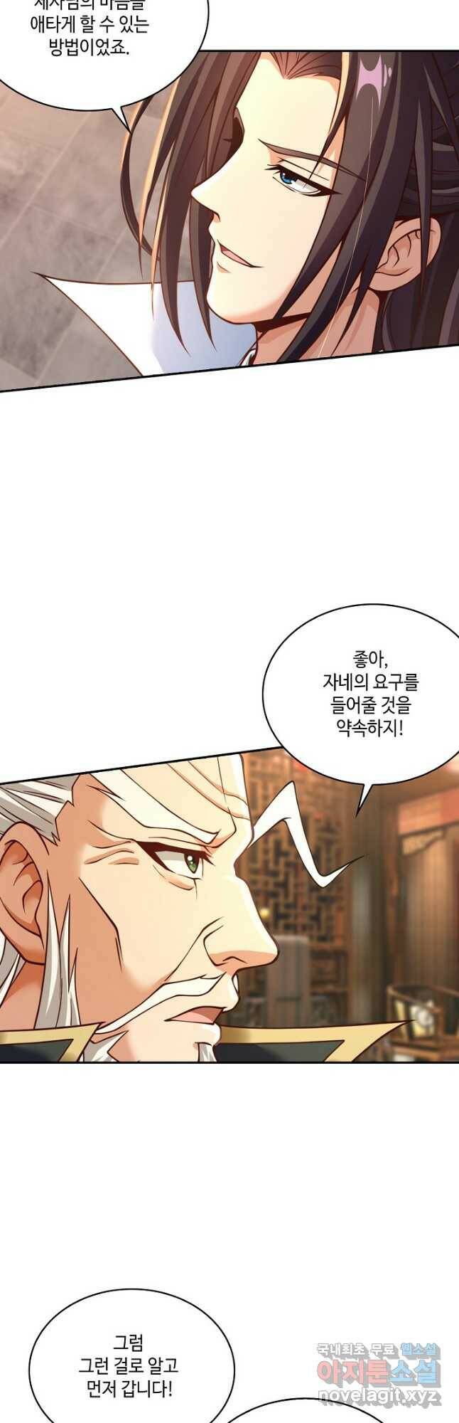 10만 년째 오늘을 살던 놈 94화 7