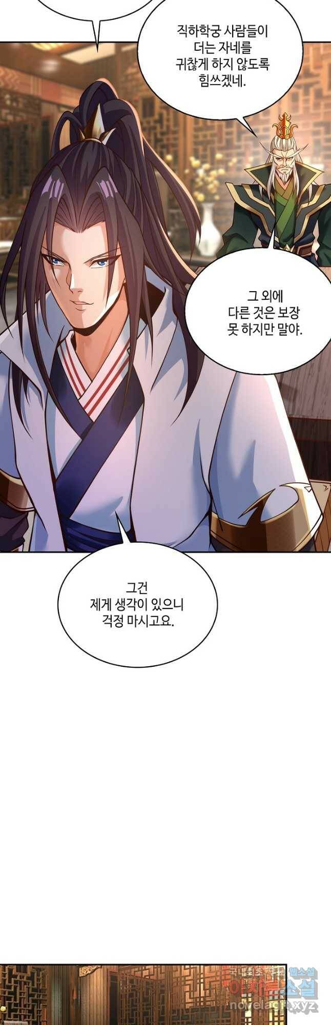 10만 년째 오늘을 살던 놈 94화 8