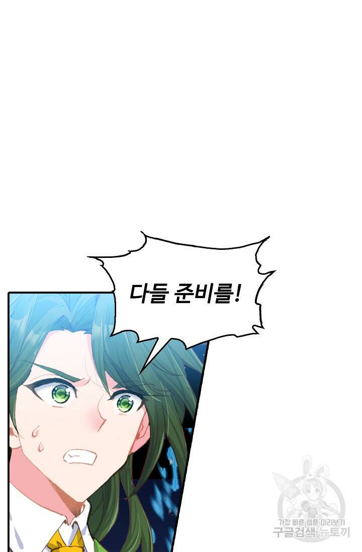 신인왕좌 254화 21